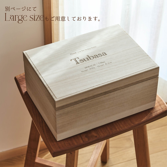 【名入れ無料！】メモリアルボックス（S） 出産祝い 日本製 桐箱 木製 ギフト 出生情報 べビー 収納BOX  誕生日 9枚目の画像