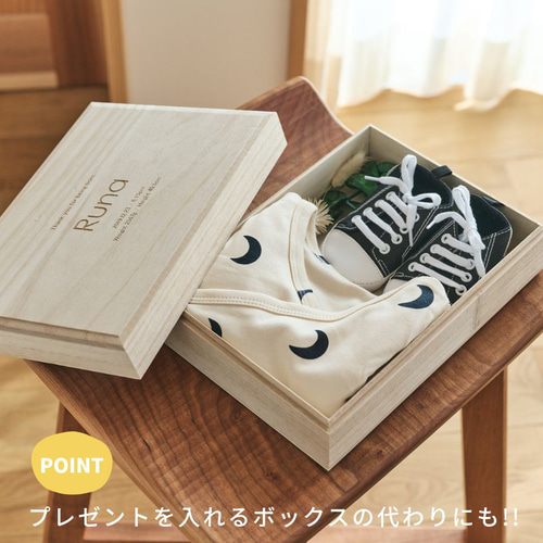 名入れ無料】メモリアルボックス（小さいサイズ）【英字】 出産祝い