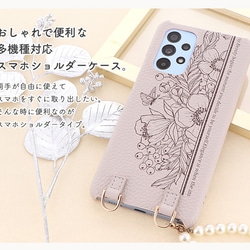 【New】スマホショルダー ケースのみ iPhone15/14 Galaxy Xperia 花柄 布 lbp-02 2枚目の画像