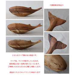＊要確認　天然無垢ウッド オイル仕上げ　手彫り木彫り　一輪挿し　くじらさんの花吹き　クジラ　鯨　オブジェ　W09要C 2枚目の画像