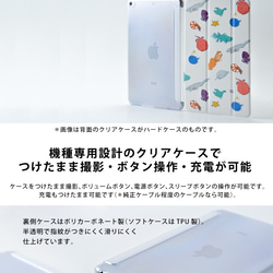 秋のiPadカバー ipad ケース iPadpro 12.9,11,10.5 iPadmini6,5 iPadair5 3枚目の画像