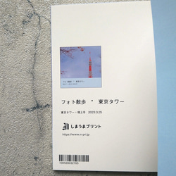 12.フォトブック【フォト散歩・東京タワー】 7枚目の画像