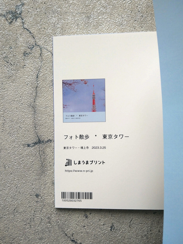 12.フォトブック【フォト散歩・東京タワー】 7枚目の画像