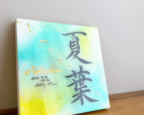 ととページ アルコールインクアート命名書 専用ページ 20㎝×20㎝アルコールインクアート命名書 雑貨