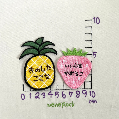 お名前ワッペン○フルーツ○色々あります！ぶどう追加 雑貨・その他 茶