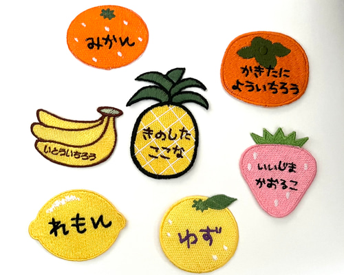 お名前ワッペン○フルーツ○色々あります！ぶどう追加 雑貨・その他 茶