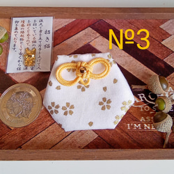 小さいサイズのお守り袋★　ミニ丸シリーズ　❀金の小桜❀ 8枚目の画像