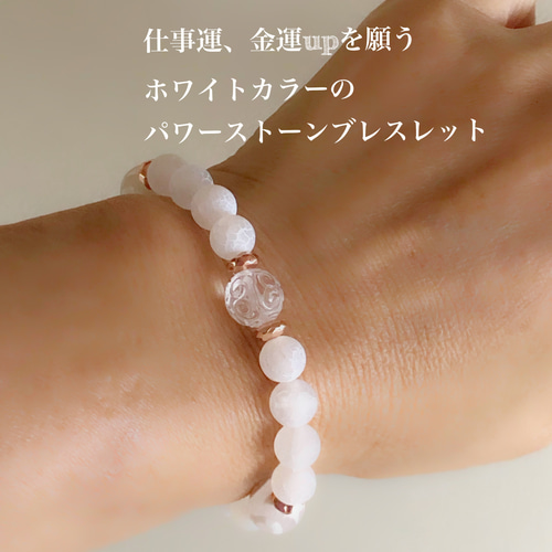 白龍紋瑪瑙×水晶回紋珠×白三眼天珠 天然石ブレスレット 白龍紋瑪瑙×水晶回紋珠×白三眼天珠 天然石ブレスレット