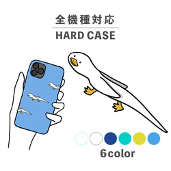 鴨鳥蛇陸地生物插畫智慧型手機保護殼相容於所有型號後背式硬殼 NLFT-HARD-07t 第1張的照片