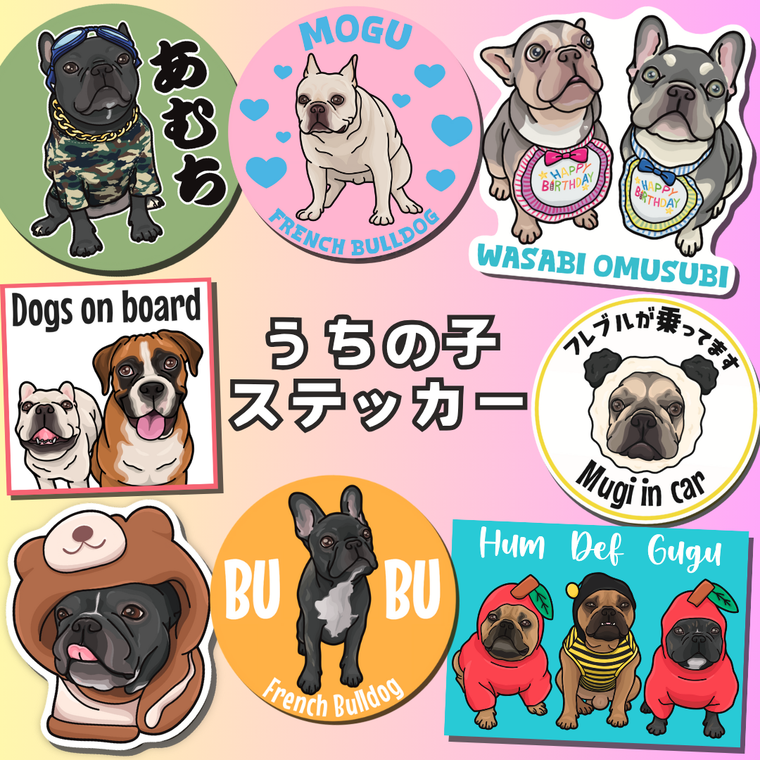 【イラストデータ付き】うちの子ステッカー