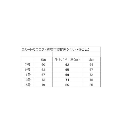 7-15号　【エシカル】混紡ウールフレアースカート　濃紺 8枚目の画像