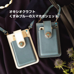 【別売】スマホポシェット用革製ファイル【3色・名入れ可】【札ばさみ・カードケース・チケットケース・マスクケース】 11枚目の画像
