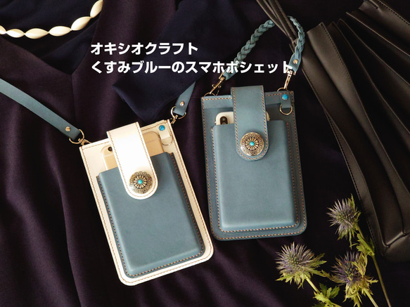 【別売】スマホポシェット用革製ファイル【3色・名入れ可】【札ばさみ・カードケース・チケットケース・マスクケース】 11枚目の画像