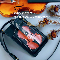 【別売】スマホポシェット用革製ファイル【3色・名入れ可】【札ばさみ・カードケース・チケットケース・マスクケース】 8枚目の画像