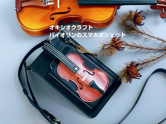 【別売】スマホポシェット用革製ファイル【3色・名入れ可】【札ばさみ・カードケース・チケットケース・マスクケース】 8枚目の画像