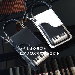 【別売】スマホポシェット用革製ファイル【3色・名入れ可】【札ばさみ・カードケース・チケットケース・マスクケース】 9枚目の画像