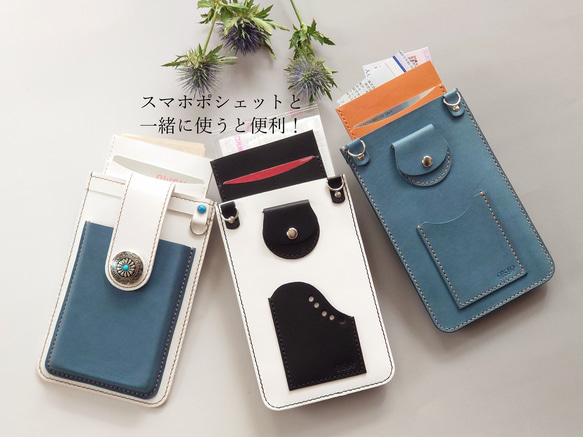 【別売】スマホポシェット用革製ファイル【3色・名入れ可】【札ばさみ・カードケース・チケットケース・マスクケース】 6枚目の画像
