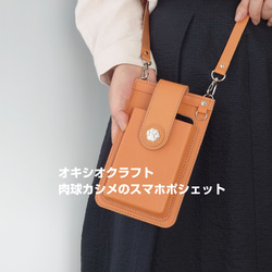 【別売】スマホポシェット用革製ファイル【3色・名入れ可】【札ばさみ・カードケース・チケットケース・マスクケース】 10枚目の画像