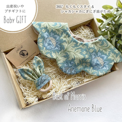 【Babyギフトセット】360°もくもくスタイ＆歯がため ＊Best of Morris -Anemone Blue 1枚目の画像