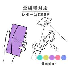外星人灰UFO貓插畫 相容於所有型號智慧型手機殼字母型收納鏡 NLFT-BKLT-07v 第1張的照片