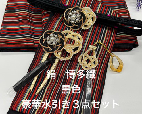2555半幅帯＆帯留・帯飾り・髪飾り・帯締めセット 博多織 豪華水引き