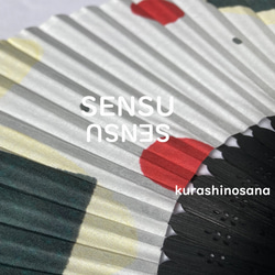 【NEW】おにぎり・SENSU・扇子・センス・涼感・オリジナルプリント・綿・布・ケース付き・送料無料 1枚目の画像