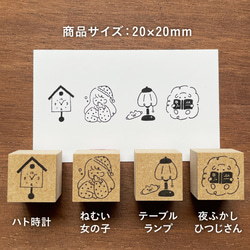 TEDE 選べる単品スタンプ｜おやすみお星さま（td-01）はんこ ハンコ スタンプ 4枚目の画像