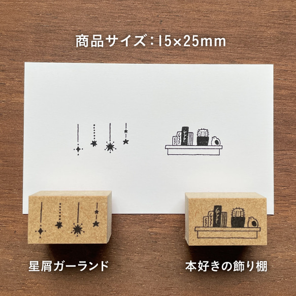 TEDE 選べる単品スタンプ｜おやすみお星さま（td-01）はんこ ハンコ スタンプ 3枚目の画像