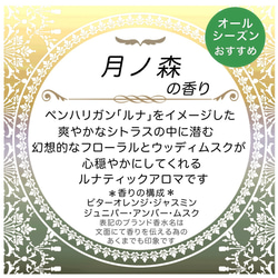 【送料無料】8個以上のご注文で文字入れ料無料☆吊るすポプリ虫よけ効果付《小サイズ・月ノ森の香り》 2枚目の画像