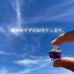 盛り塩 紫龍 龍神のすず 1個 小瓶 インテリア おしゃれ プレゼント オルゴナイト 15枚目の画像