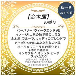 【送料無料】8個以上のご注文で文字入れ料無料☆吊るすポプリ虫よけ効果付《小サイズ・金木犀の香り》 2枚目の画像