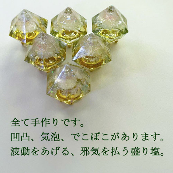 盛り塩 龍脈 龍神のすず 1個 小瓶 インテリア おしゃれ プレゼント オルゴナイト 8枚目の画像
