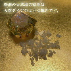 盛り塩 龍脈 龍神のすず 1個 小瓶 インテリア おしゃれ プレゼント オルゴナイト 13枚目の画像