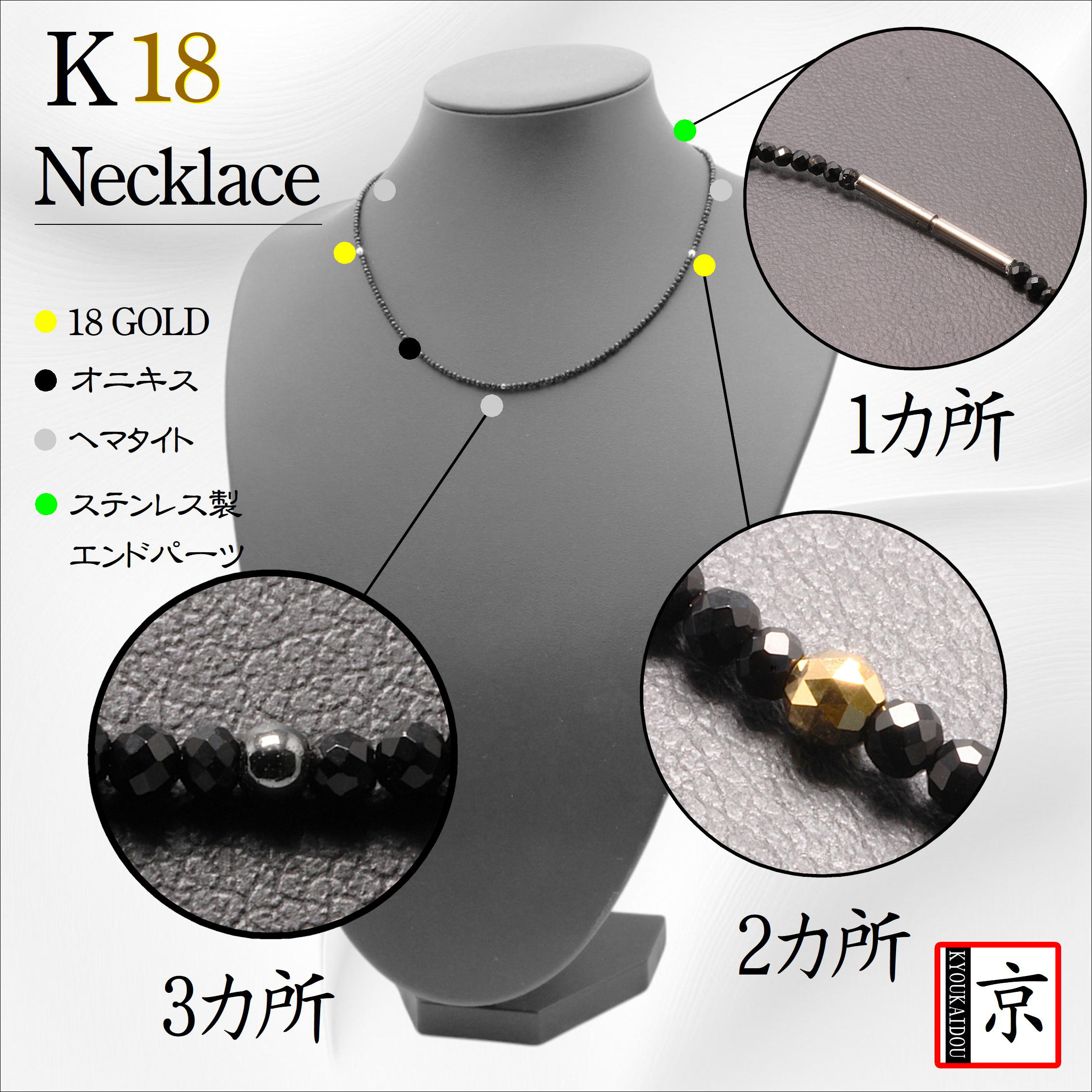 【コンビネーションが最高】K18ビーズ カットオニキス ヘマタイト 磁気 ネックレス ＳＰＫｎ２ 最高の贈り物