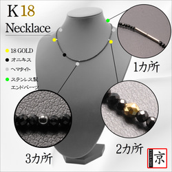 【コンビネーションが最高】K18ビーズ カットオニキス ヘマタイト 磁気 ネックレス ＳＰＫｎ２ 最高の贈り物 15枚目の画像