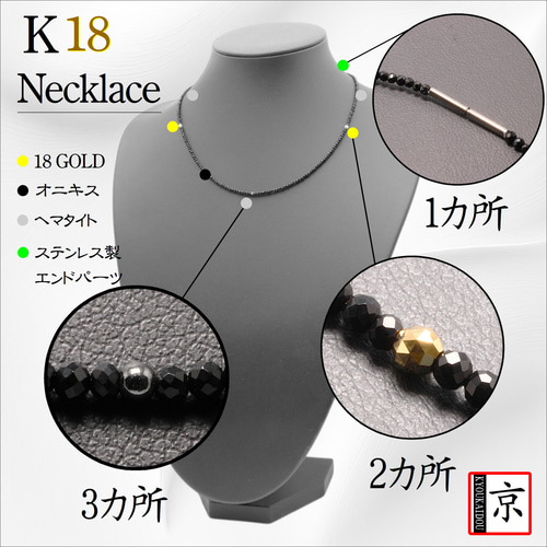 コンビネーションが最高】K18ビーズ カットオニキス ヘマタイト 磁気