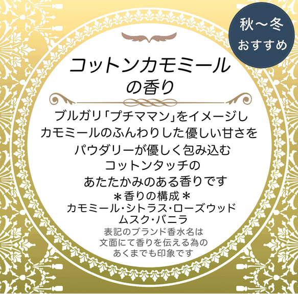 【送料無料】8個以上のご注文で文字入れ料無料☆吊るすポプリ虫よけ効果付《小サイズ・コットンカモミールの香り》 2枚目の画像