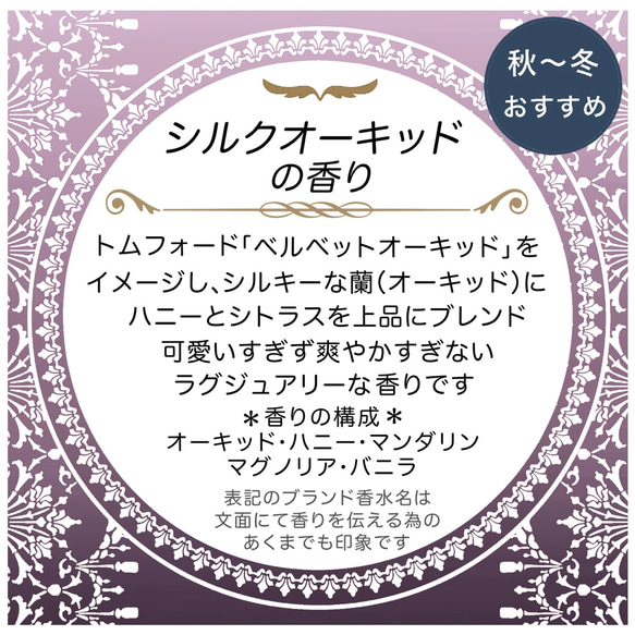 【送料無料】8個以上のご注文で文字入れ料無料☆吊るすポプリ虫よけ効果付《小サイズ・シルクオーキッド【蘭】の香り》 2枚目の画像