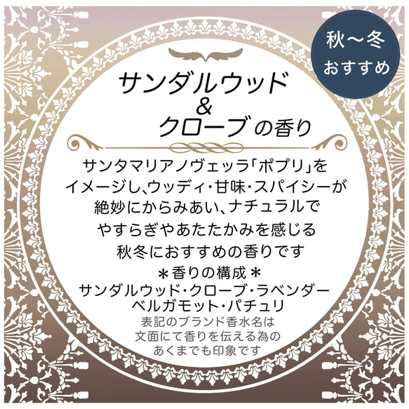 【送料無料】8個以上のご注文で文字入れ料無料☆吊るすポプリ虫よけ効果付《小サイズ・サンダウッド&クローブの香り》 2枚目の画像