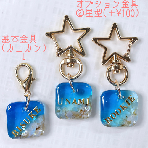 さわえ様専用 海と空のネーム入れキーホルダー 名入れキーホルダー