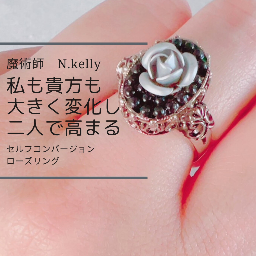 K68 愛の意識改革 セルフコンバージョンローズリング 魅力と魔力を宿す恋守り指輪 Ring BLACK Rose 指環