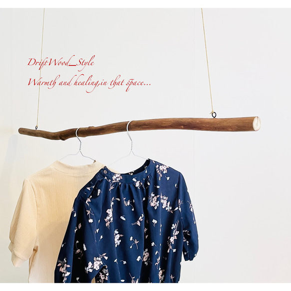 流木インテリア シンプルで真っすぐな大型流木のハンガーラック 北欧 衣装掛け ハンギング 吊り下げ ハンガーポール 癒し 5枚目の画像