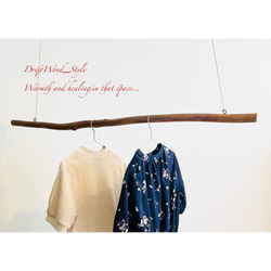 流木インテリア シンプルで真っすぐな大型流木のハンガーラック 北欧 衣装掛け ハンギング 吊り下げ ハンガーポール 癒し 6枚目の画像
