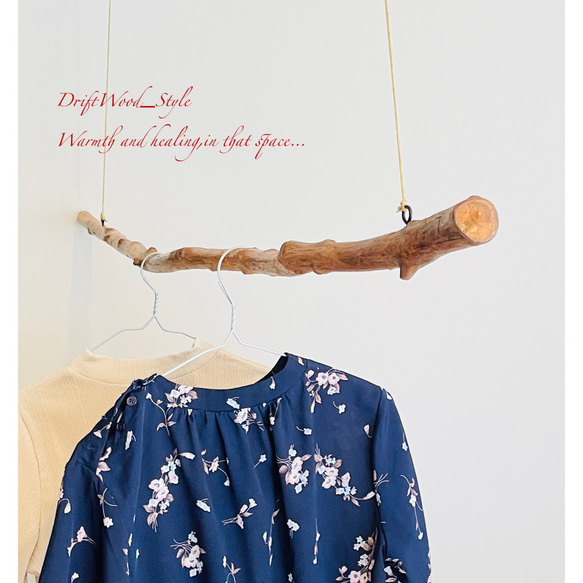 流木インテリア シンプルで細身の大型流木のハンガーラック 北欧 衣装掛け ハンギング 吊り下げ ハンガーポール 癒し 7枚目の画像