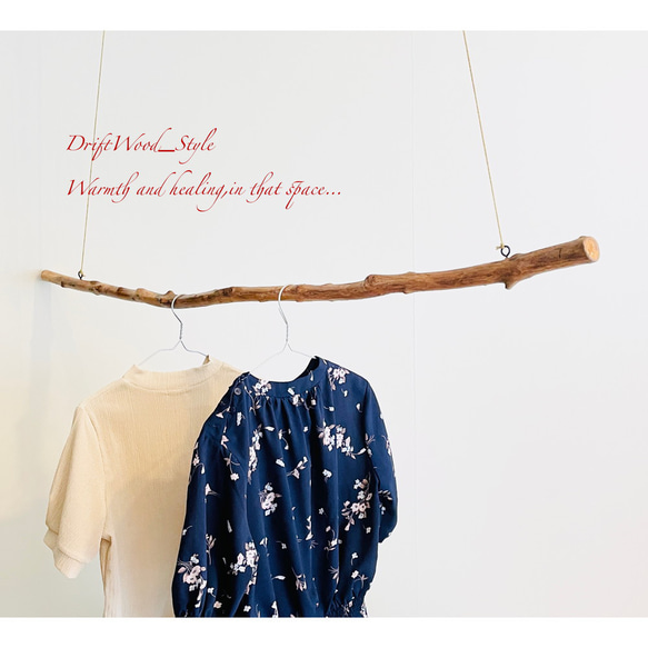 流木インテリア シンプルで細身の大型流木のハンガーラック 北欧 衣装掛け ハンギング 吊り下げ ハンガーポール 癒し 5枚目の画像