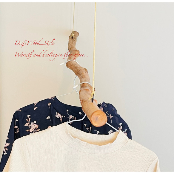流木インテリア シンプルで細身の大型流木のハンガーラック 北欧 衣装掛け ハンギング 吊り下げ ハンガーポール 癒し 4枚目の画像