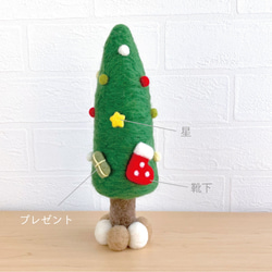 クリスマスツリーのお届けもの＊フェルトの置物 5枚目の画像