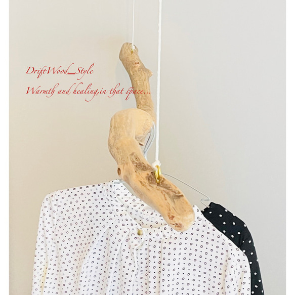 流木インテリア 緩やかなうねりを描く大型流木のハンガーラック 北欧 衣装掛け ハンギング 吊り下げ ハンガーポール 癒し 4枚目の画像