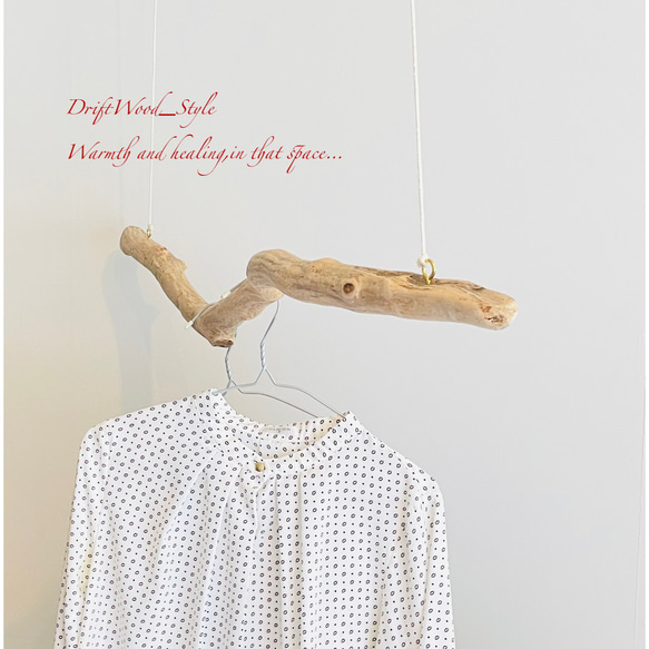 流木インテリア 緩やかなうねりを描く大型流木のハンガーラック 北欧 衣装掛け ハンギング 吊り下げ ハンガーポール 癒し 3枚目の画像