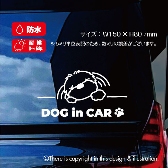 DOG IN CAR/シーズー-A【カッティングステッカー】手書きわんこ 2枚目の画像